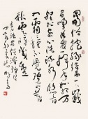 书法六