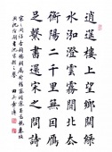 书法三
