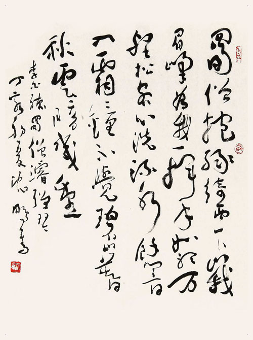 书法六