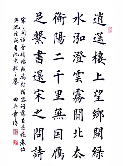 书法三