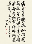书法七