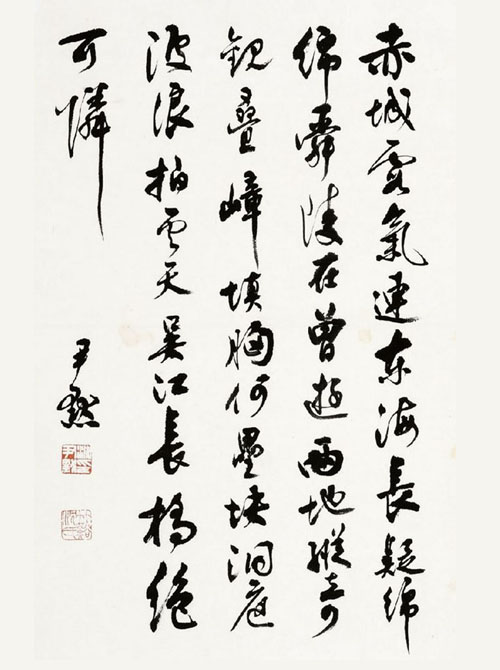 书法八